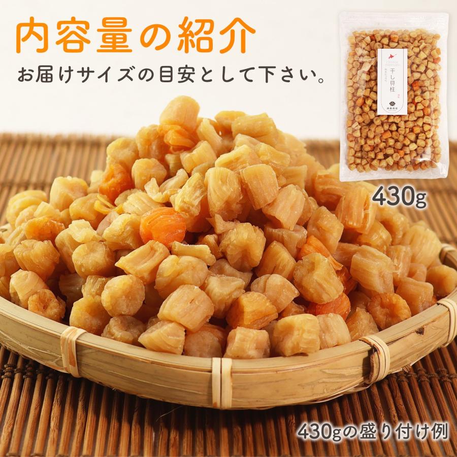 田森商店 干し貝柱 イタヤ貝 ホタテ貝柱 の代替 430g チャック袋入り