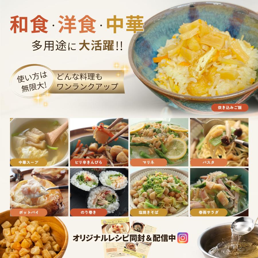 田森商店 干し貝柱 イタヤ貝 ホタテ貝柱 の代替 430g チャック袋入り