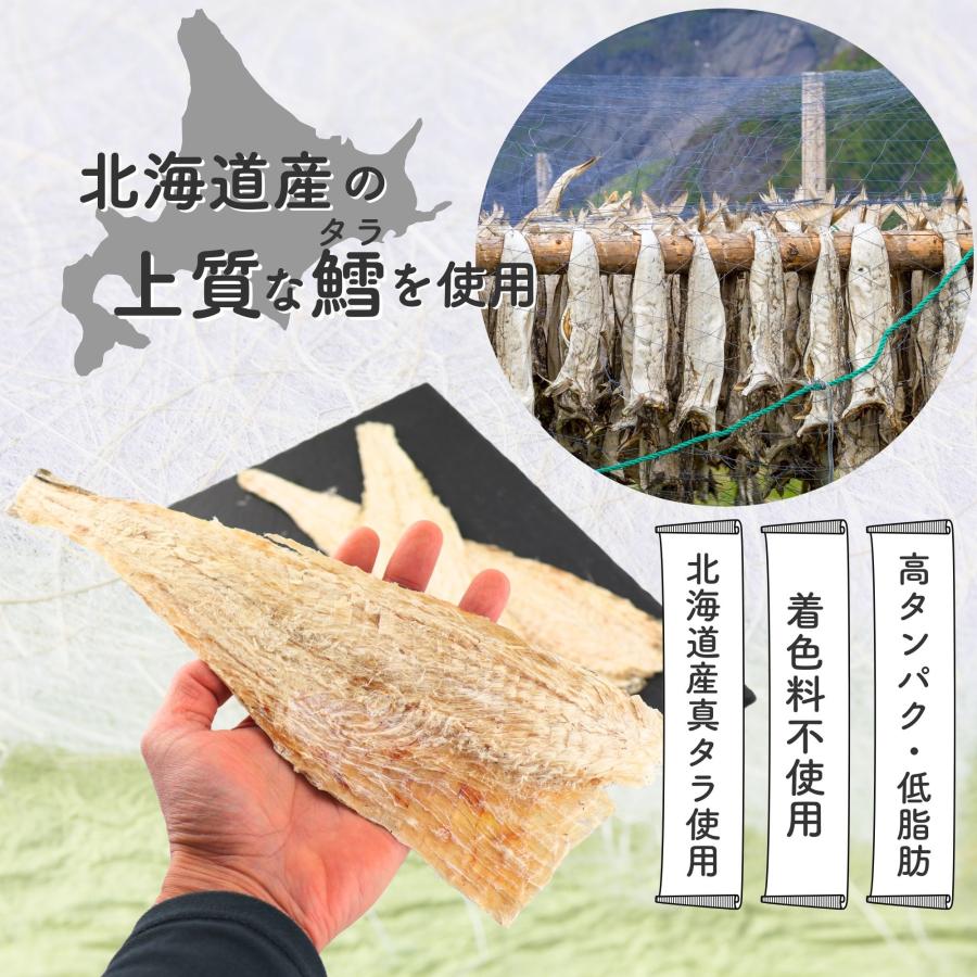 田森商店 タラ開き 干物 鱈 北海道産 やわらか200g 国産 珍味 お酒の
