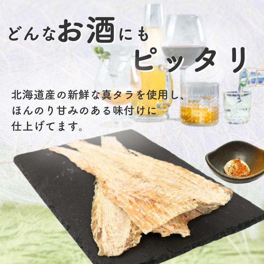 田森商店 干しタラ タラ開き 干物 鱈 北海道産 鱈 やわらか200g 国産