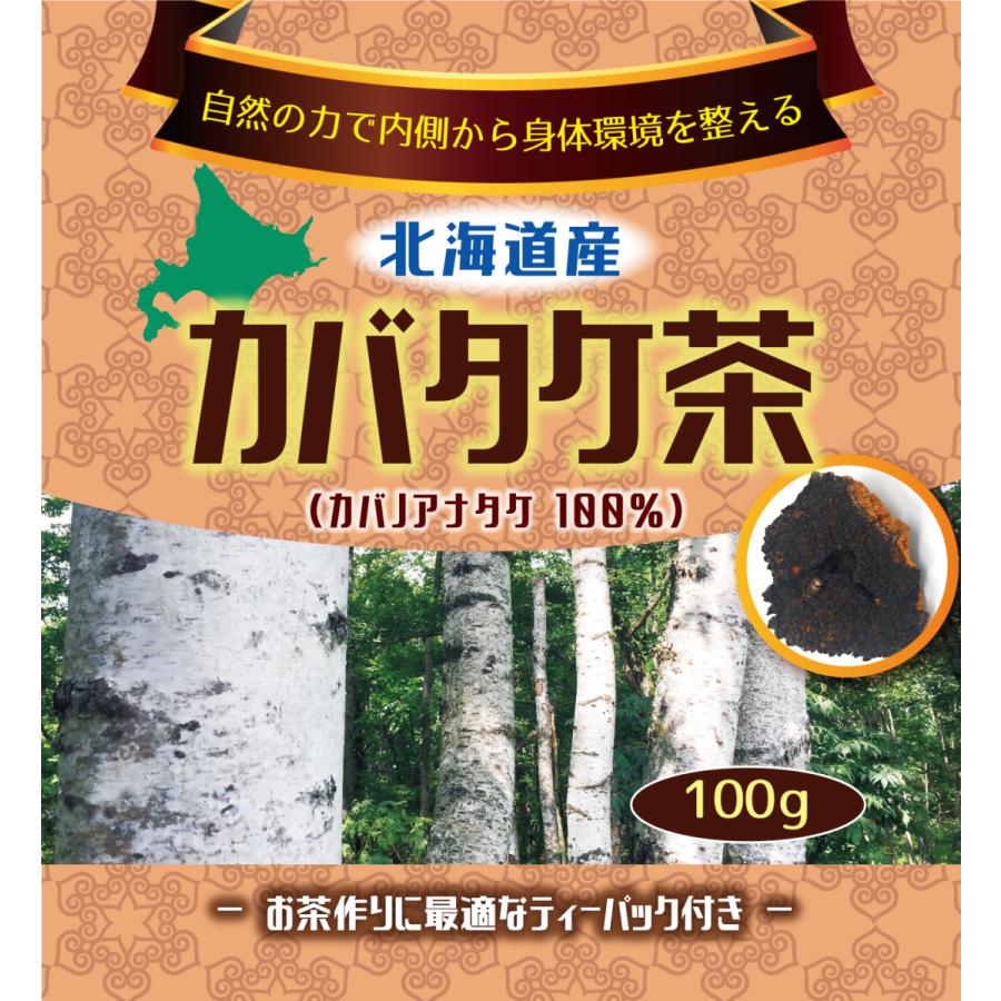北海道産カバノアナタケ「チャーガ」5キロ‼️ 楽天市場】カバノアナタケ茶 北海道産 チャーガ 茶 塊タイプ 100g