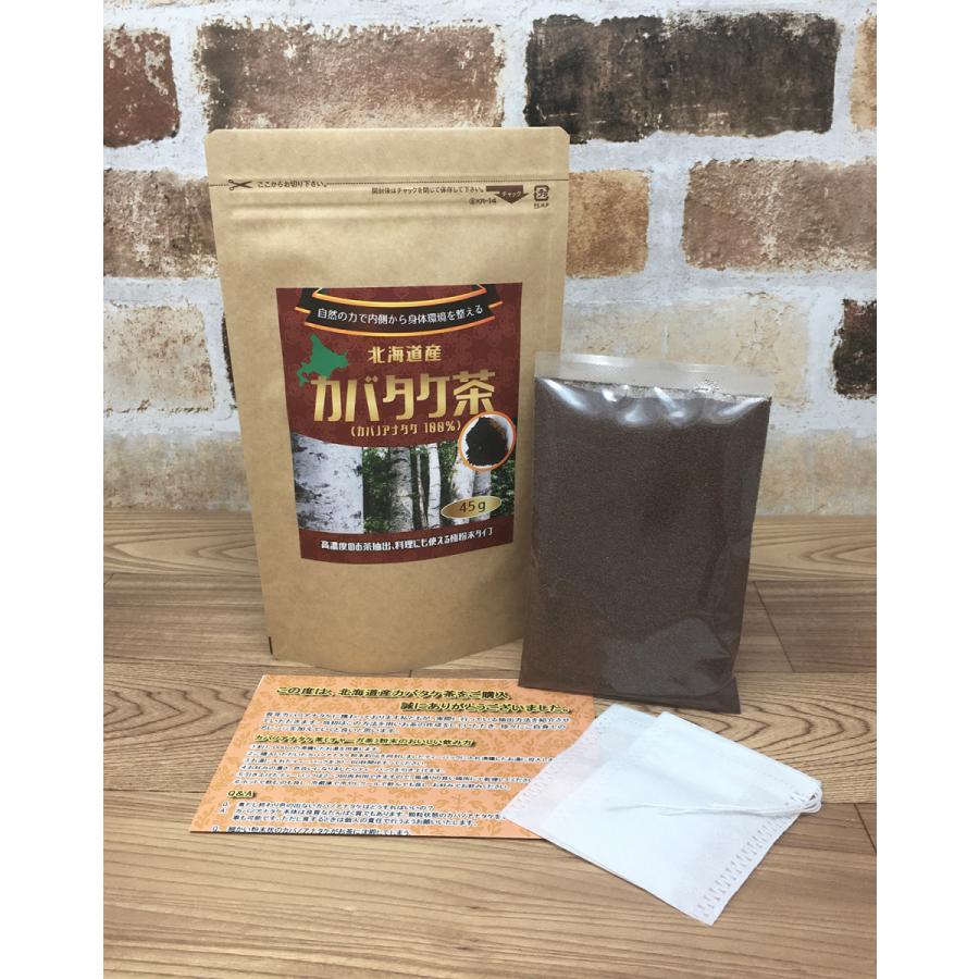 田森商店 チャーガ茶 カバノアナタケ茶 北海道産 キノコ茶 極粉末 45g