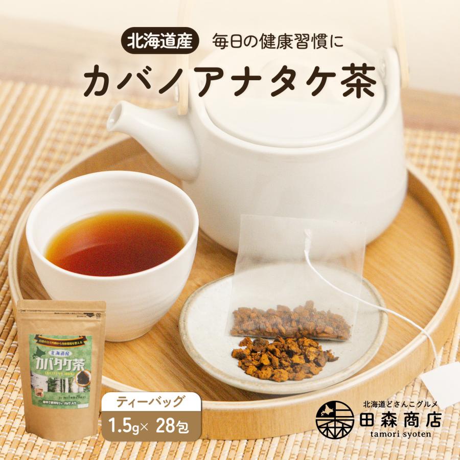 田森商店 カバノアナタケ茶 チャーガ茶 キノコ茶 北海道産 ティー