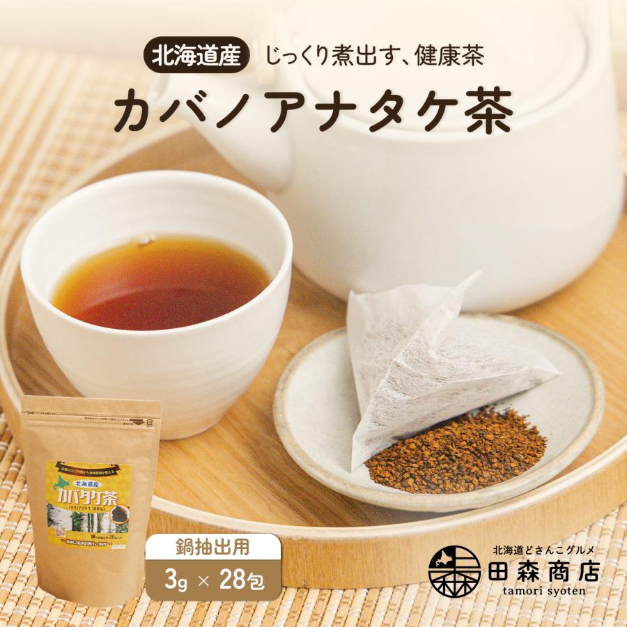 えぞボタニカル 北海道産 カバノアナタケ茶 チャーガ茶 鍋抽出用28袋 