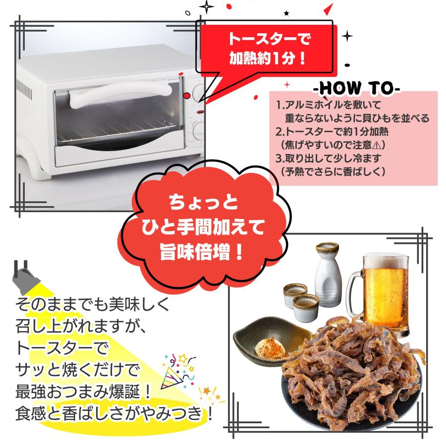 田森商店 貝ひも ホタテ 志ぐれ 貝ヒモ 帆立 ほたて お試し 250g