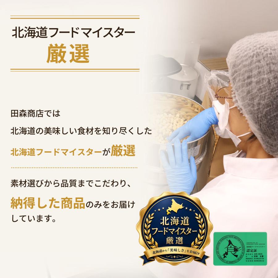 田森商店 ホタテ 貝ひも 燻製 貝ヒモ 帆立 北海道産 ほたて 300g