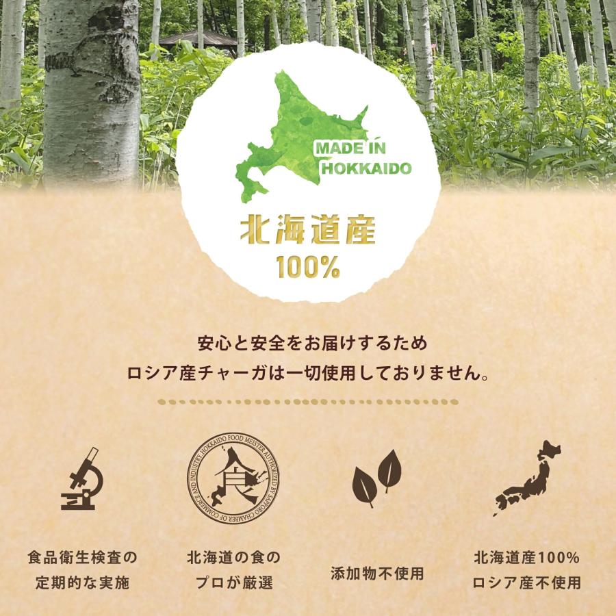 田森商店 カバノアナタケ茶 チャーガ茶 北海道産 カバタケ茶 粉末100g