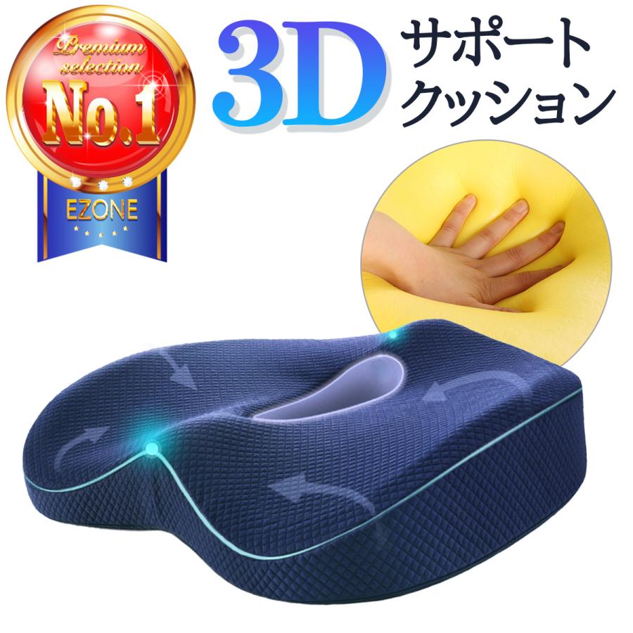 クッション 椅子用クッション 座面 腰痛 低反発 O字 お尻 チェア