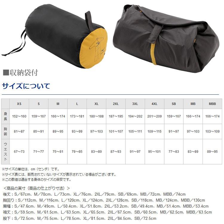 スミクラ レインウェア レインストーリー 白 M 536 同梱不可