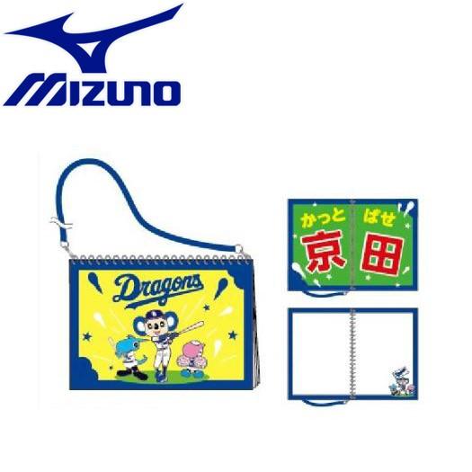 ドラゴンズ応援ボード 中日ドラゴンズ 応援ボード - メルカリ