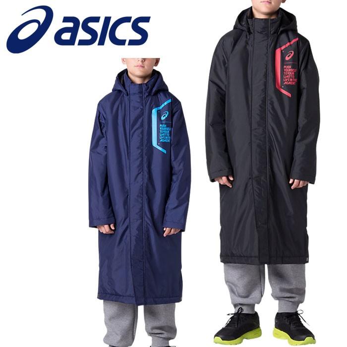 ベンチコートasics最終値下げです ASICS（アシックス） LIMO 中綿 ロングコート ベンチコート ジュニア