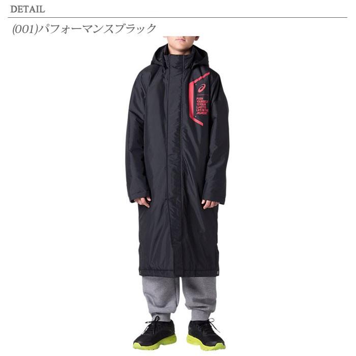 ASICS（アシックス） LIMO 中綿 ロングコート ベンチコート ジュニア