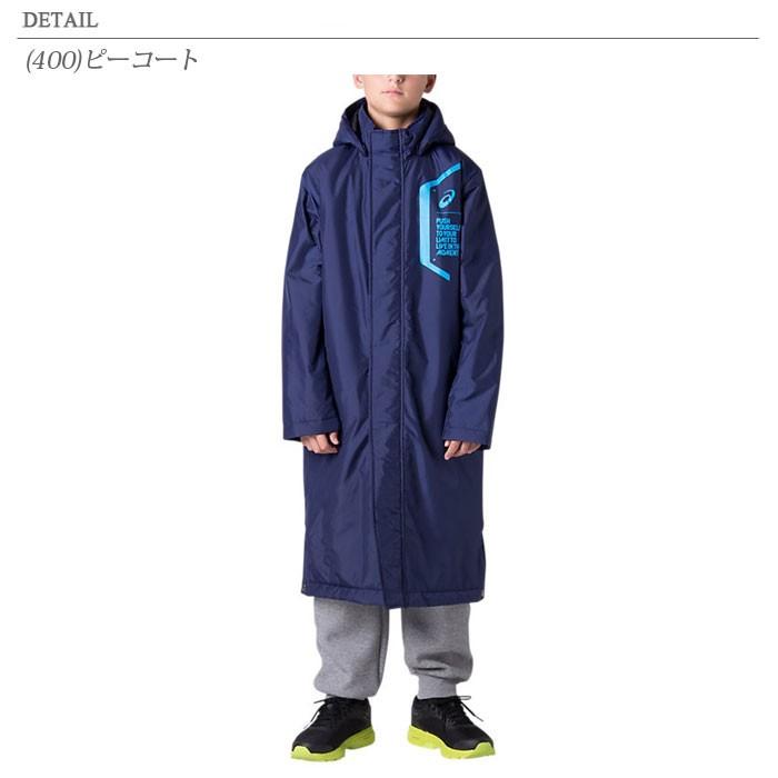 ASICS（アシックス） LIMO 中綿 ロングコート ベンチコート ジュニア
