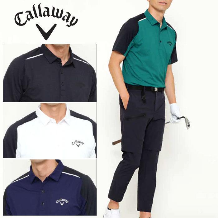 キャロウェイ 半袖ポロシャツ メンズ 21春夏 980円 最安値級価格 ゴルフウェア 241