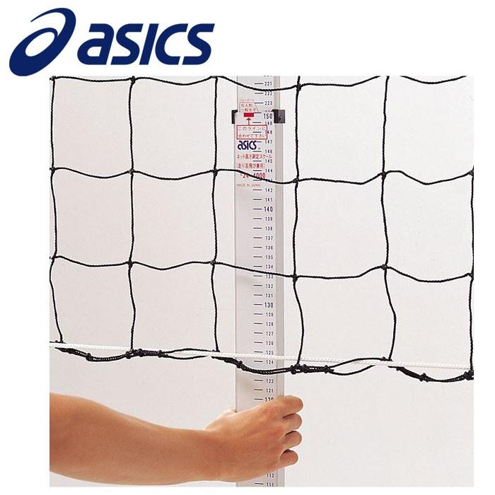 上質で快適 アシックス ネット 高さ測定スケール 最も優遇 Www Muslimaidusa Org