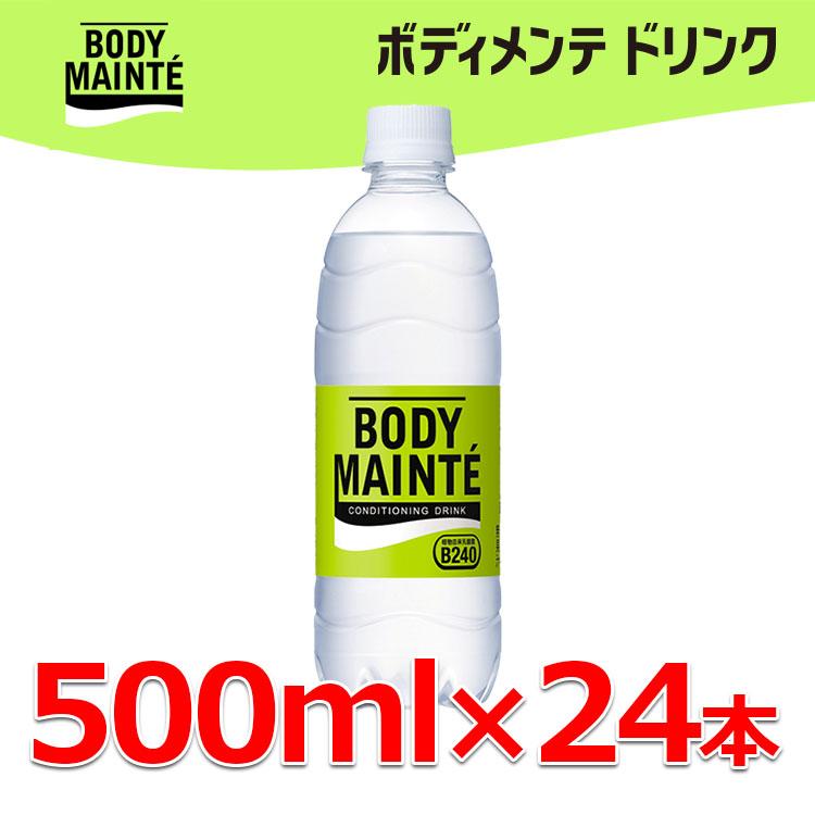大塚製薬 ボディメンテ ドリンク 500ml×24本 : イーゾーン スポーツ