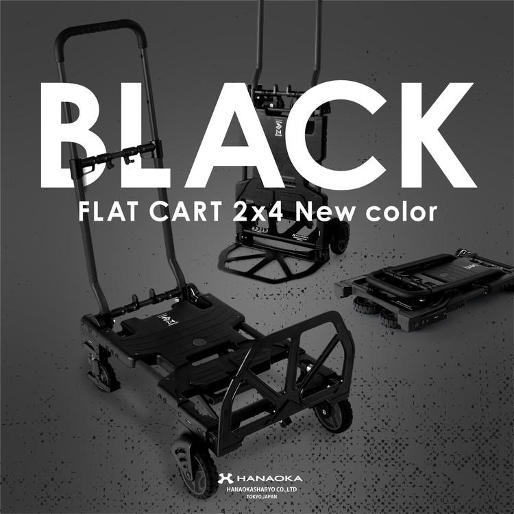 FLAT CART 2x4 (フラットカート ツーバイフォー） 二輪にも四輪にもトランスフォーム　アウトドアカート BLACK仕様｜ezone｜02