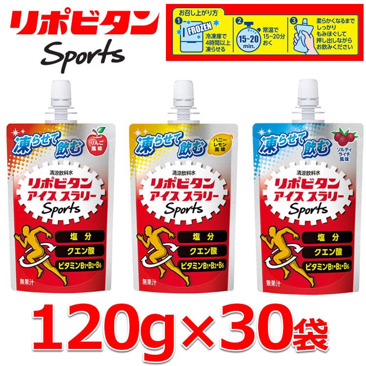 大塚製薬 大正製薬 リポビタン アイススラリー Sports 120g×30袋