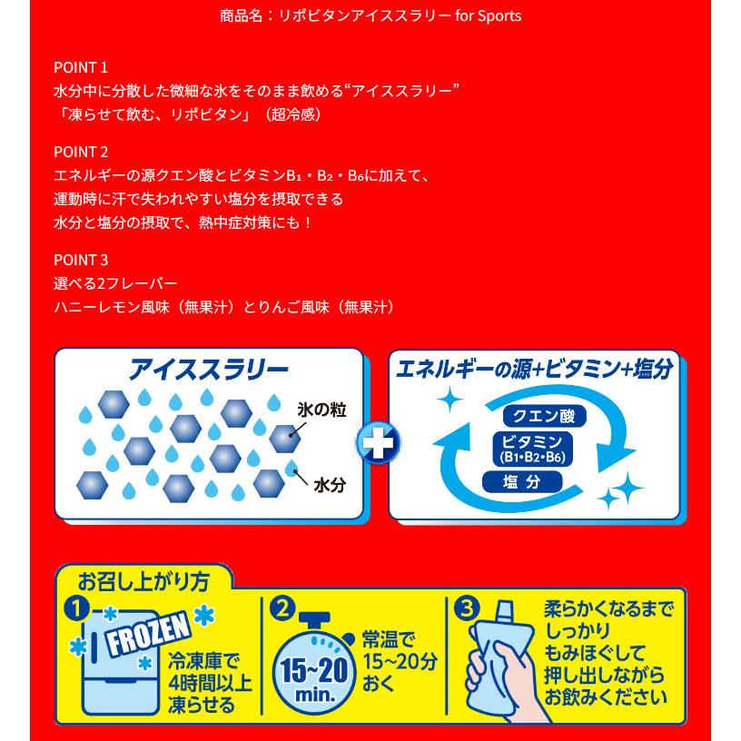 大塚製薬 大正製薬 リポビタン アイススラリー Sports 120g×30袋 