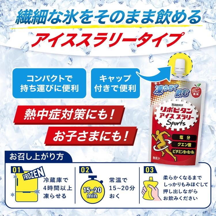 大塚製薬 大正製薬 リポビタン アイススラリー Sports 120g×30袋 