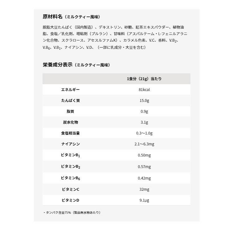 その他 SAVAS 明治（meiji） ザバス SAVAS ソイプロテイン100 ミルクティー味 900g