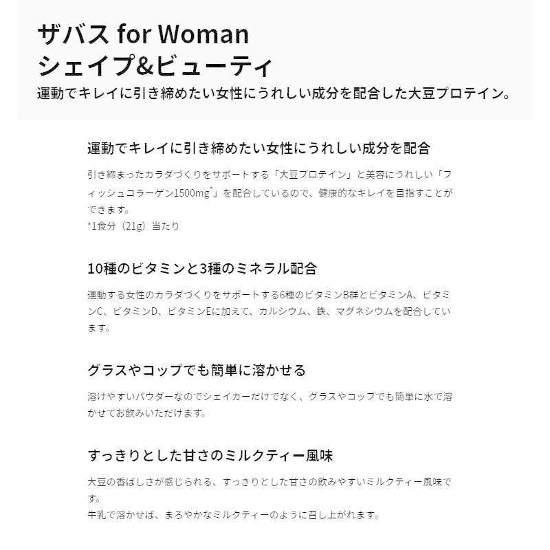 ザバス SAVAS for Woman シェイプ＆ビューティ ミルクティー風味 945g (約45食分) CZ7469