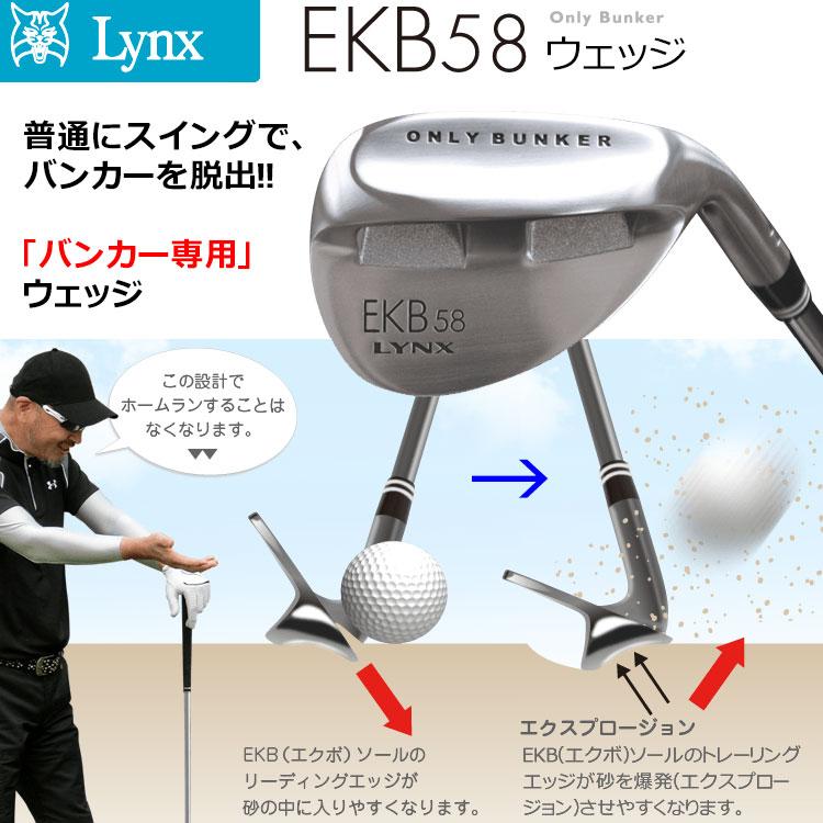 Lynx（リンクス） マーク金井氏 設計・監修 ゴルフ EKB 58 ウェッジ