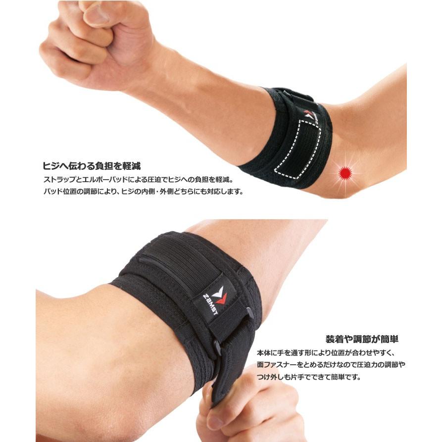2点までメール便送料無料】ザムスト エルボーバンド ZAMST【左右兼用1個入り】 ゴルフやテニスなどのヒジのトラブルに 返品不可 :30197430:イーゾーン スポーツ - 通販 - Yahoo!ショッピング 2点までメール便送料無料】ザムスト エルボーバンド ZAMST【左右兼用1個入り】 ゴルフやテニスなどのヒジのトラブルに 返品不可 :30197430:イーゾーン スポーツ - 通販 - Yahoo!ショッピング
