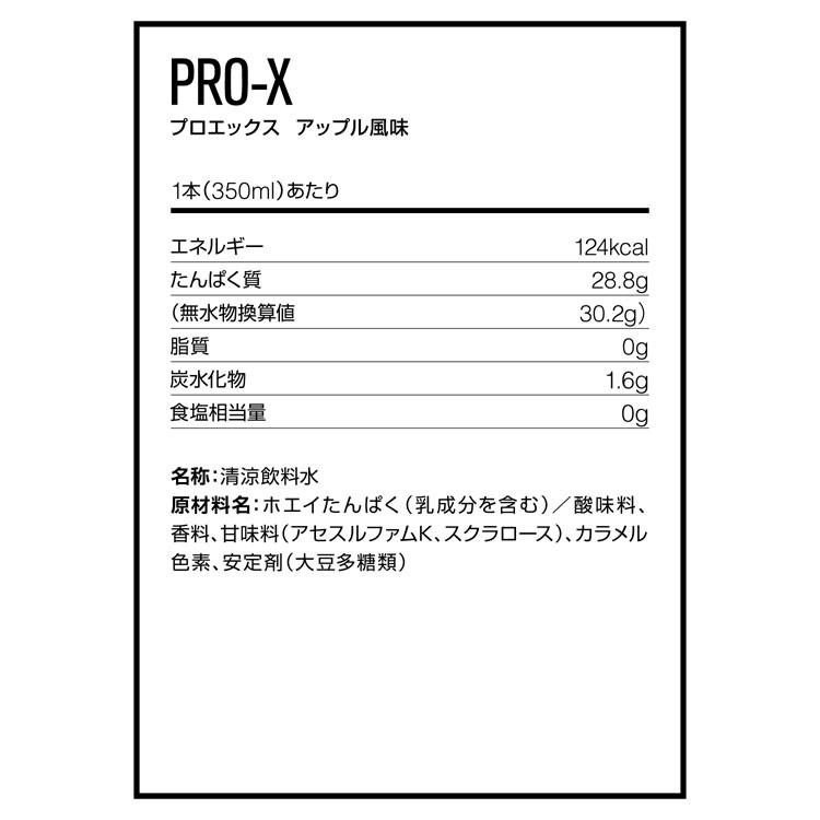 DNS プロテイン ドリンク プロエックス Pro-X 350ml×24本入り
