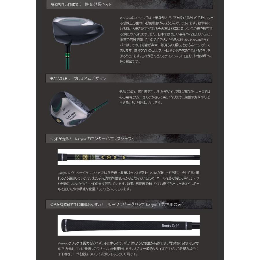 正規品新品 ルーツゴルフ 2015モデル イーゾーン スポーツ PayPayモール店 - 通販 - PayPayモール カリョウ ドライバー ◆レディース◆ Karyou Roots Golf 最新品即納