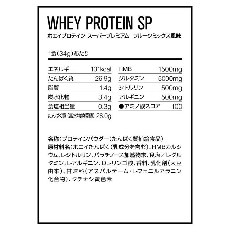 DNS SP ホエイプロテイン スーパープレミアム 1kg｜ezone｜08