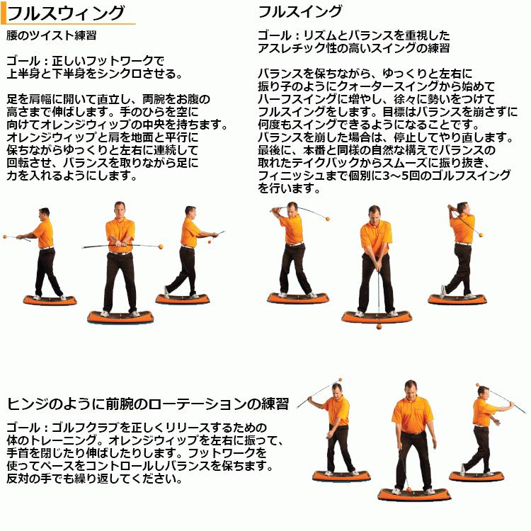 オレンジウィップ 室内練習に最適サイズ オレンジウィップ ORANGE WHIP トレーナ