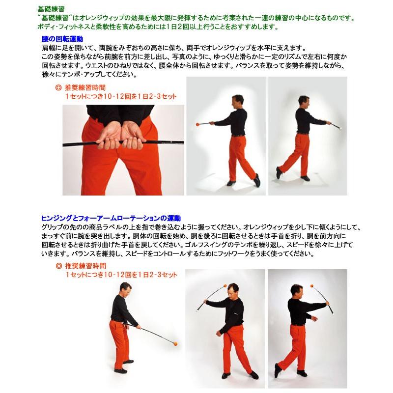 室内練習に最適サイズ オレンジウィップ ORANGE WHIP トレーナ