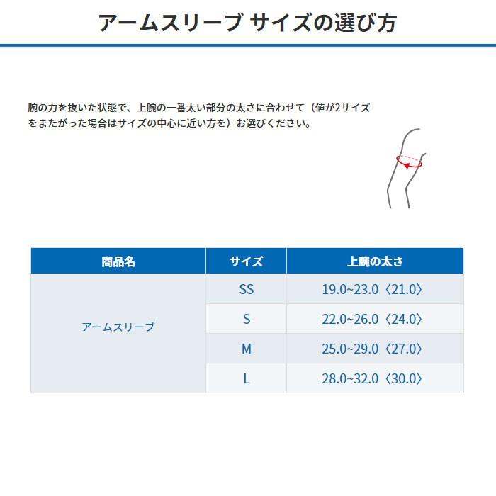 ザムスト アームスリーブ 腕用スリーブ 両腕入り ZAMST 返品不可