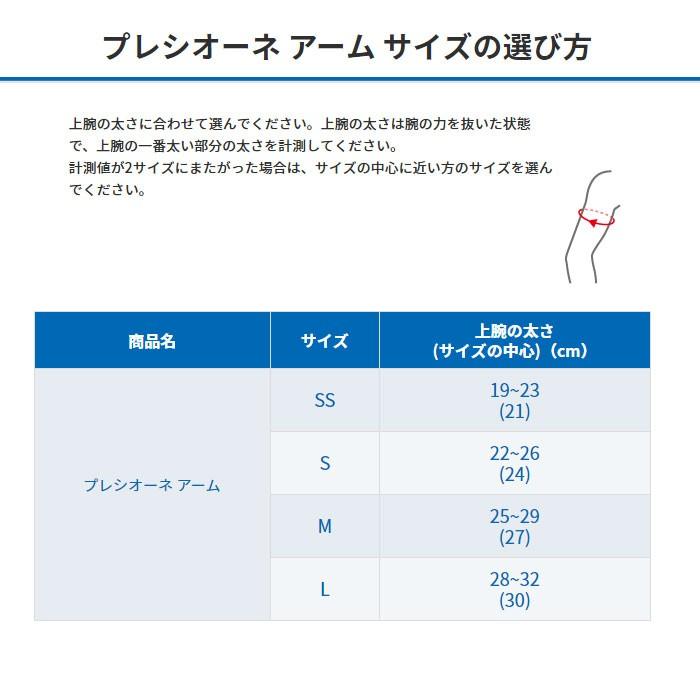 【2点までメール便送料無料】ザムスト プレシオーネ アームスリーブ 腕用スリーブ 両腕入り ZAMST 返品不可｜ezone｜04