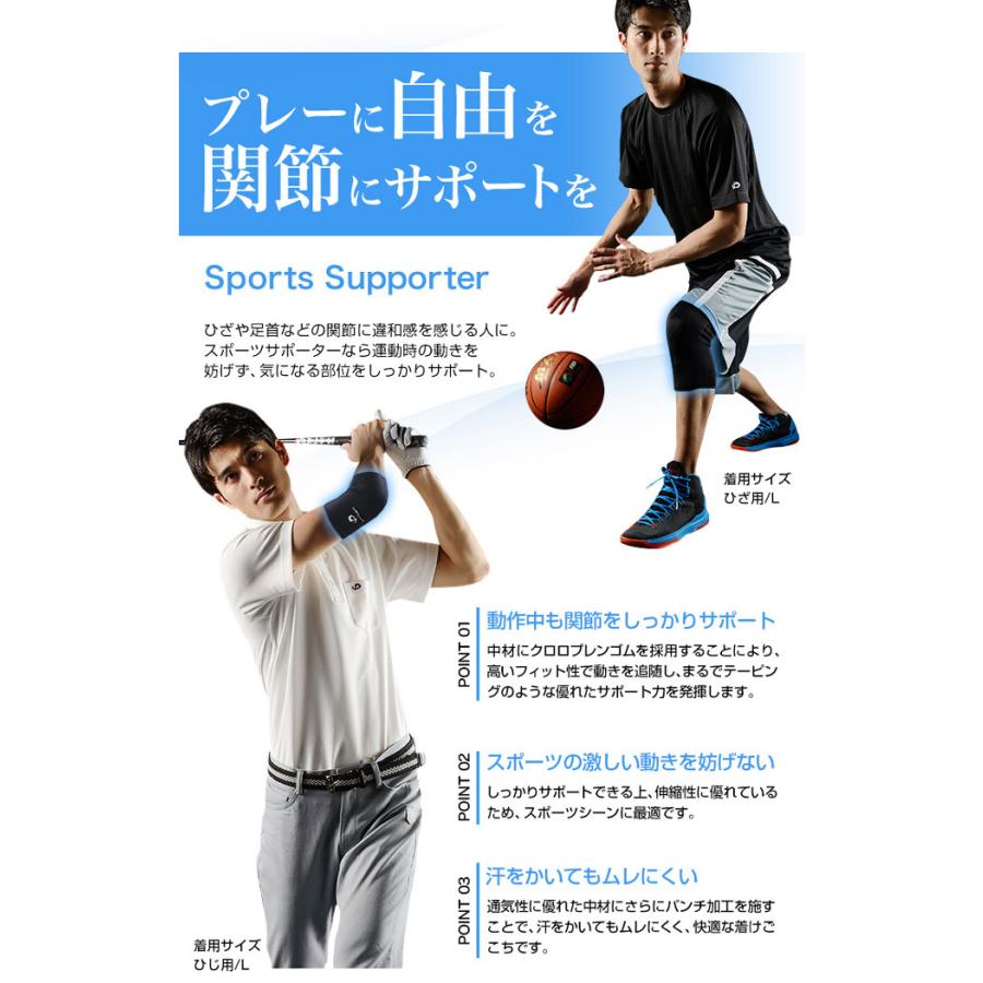Phiten（ファイテン） スポーツサポーター ひじ用 メール便送料無料