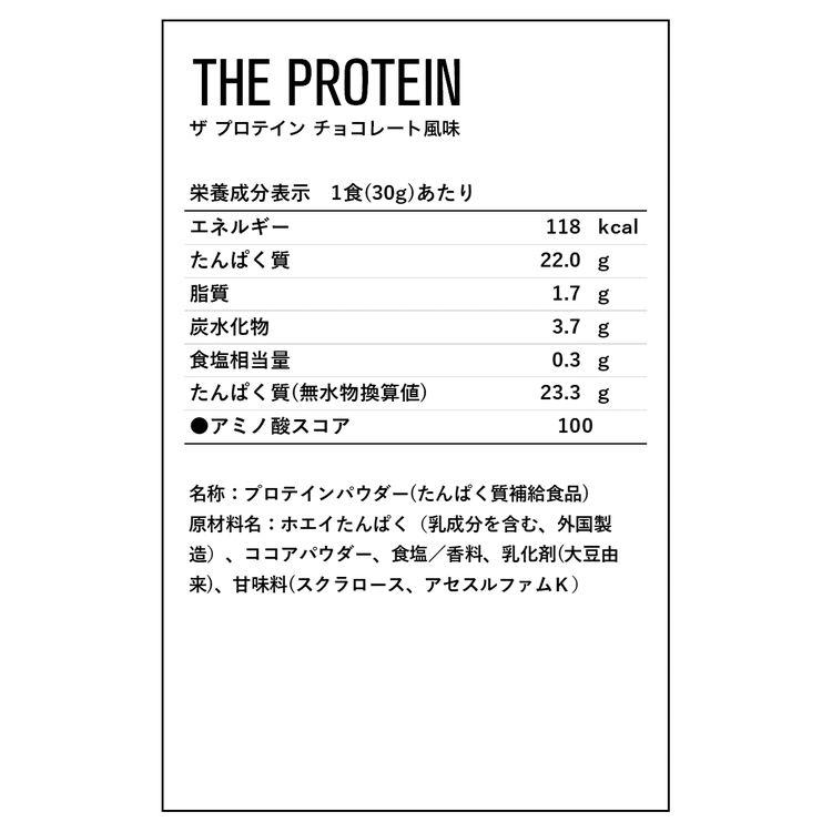 DNS THE PROTEIN ザ プロテイン 630g ホエイプロテイン サプリメント 美味しいプロテイン 水でおいしい｜ezone｜03