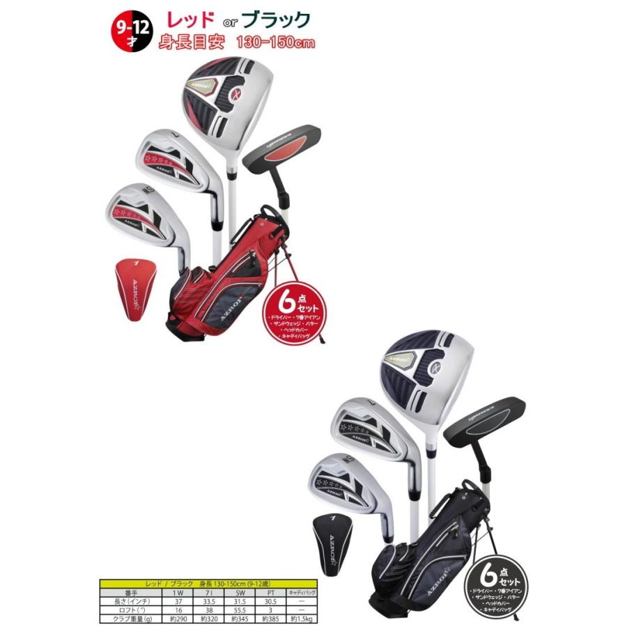 AZROF（アズロフ） ゴルフ ジュニア用 ゴルフクラブセット 2サイズ 6-9