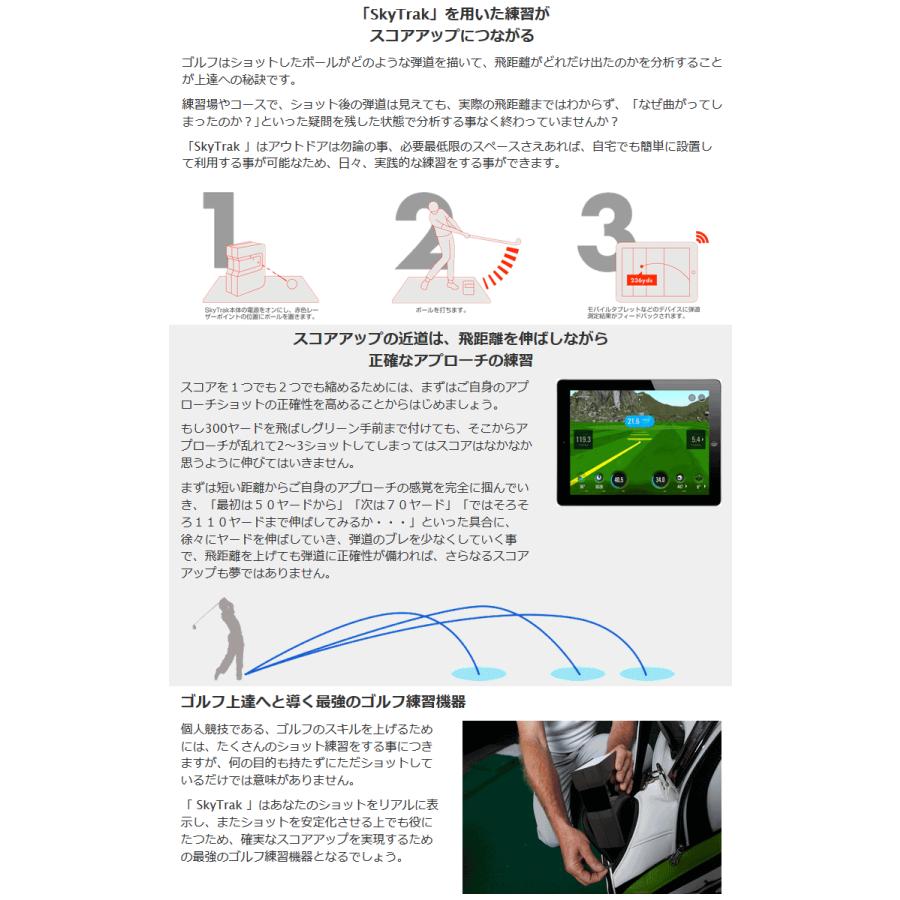 スカイトラック モバイル GPROゴルフ ゴルフ用弾道測定器 SkyTrak本体 