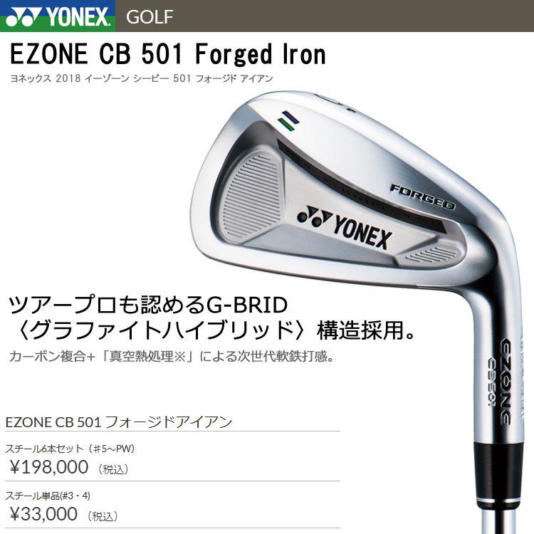 YONEX ヨネックス イーゾーン CB 501 アイアン 6本セット N.S.