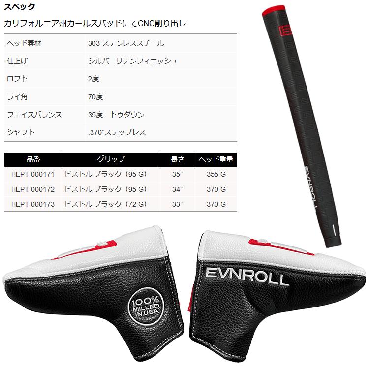 イーブンロール パター ER1.2 ツアーブレード EVNROLL ベスト