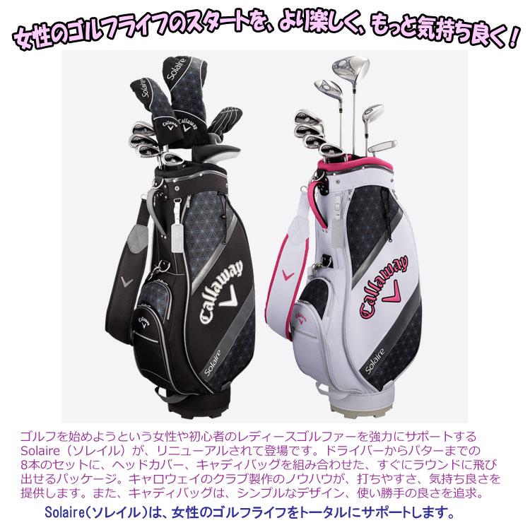 Callaway キャロウェイ ソレイル レディース ゴルフクラブセット Callaway キャロウェイ ソレイル レディース ゴルフクラブセット