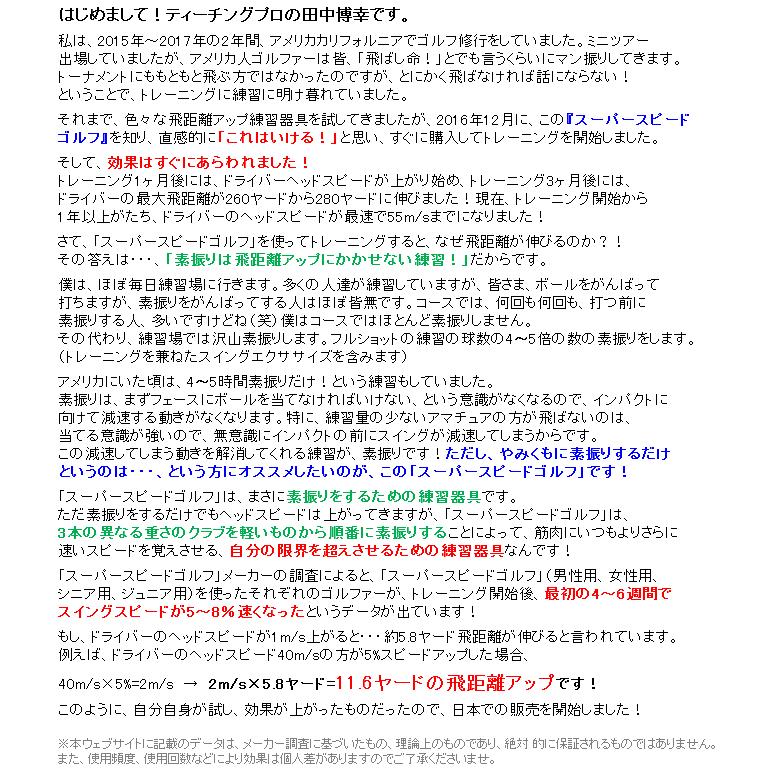 Lynx（リンクス） スーパースピードゴルフ 女性・シニア用 飛距離