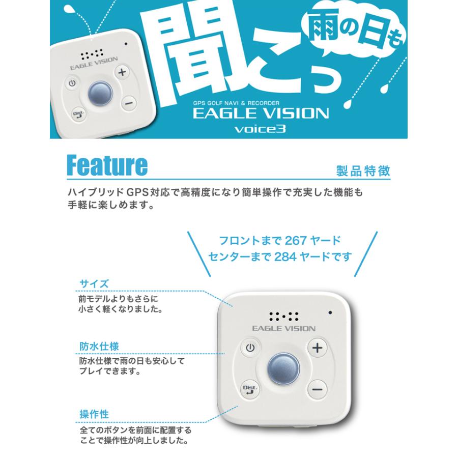 EAGLE VISION イーグルビジョン ボイス3 GPSゴルフナビ 2018年モデル