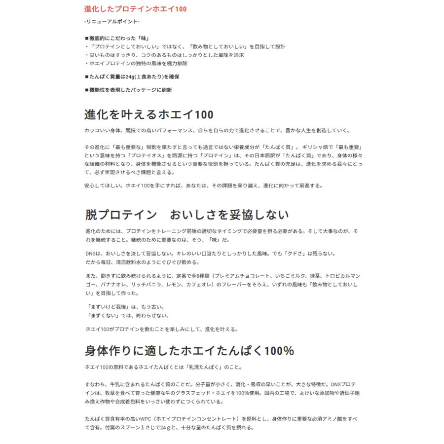 期間限定お買い得プライス Dns プロテイン ホエイ100 サプリメント 1050g 流行のアイテム 水でおいしい 美味しいプロテイン