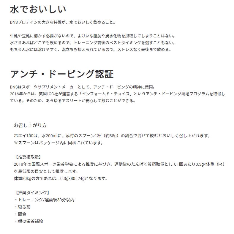 期間限定お買い得プライス DNS プロテイン ホエイ100 1050g