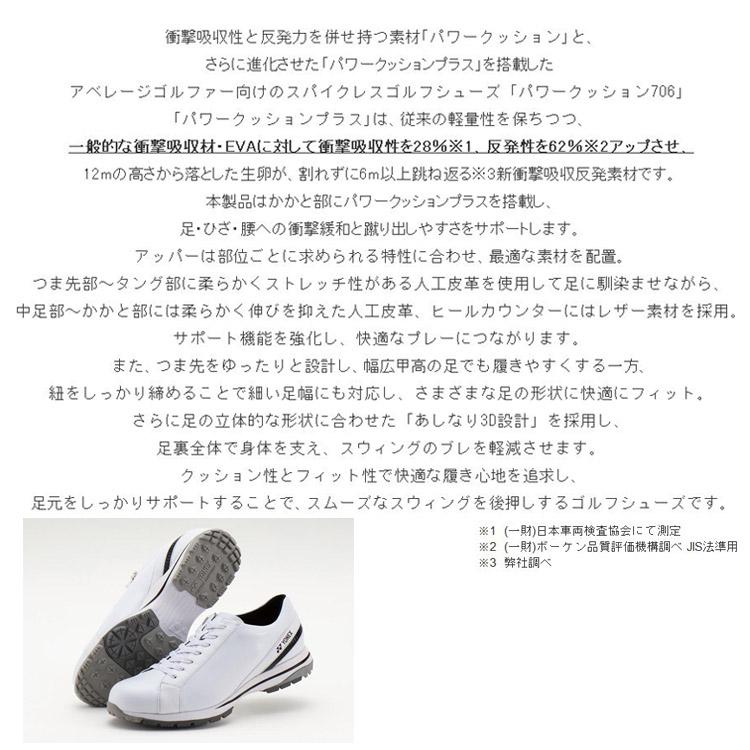 YONEX ヨネックス ゴルフシューズ メンズ パワークッション 706 SHG