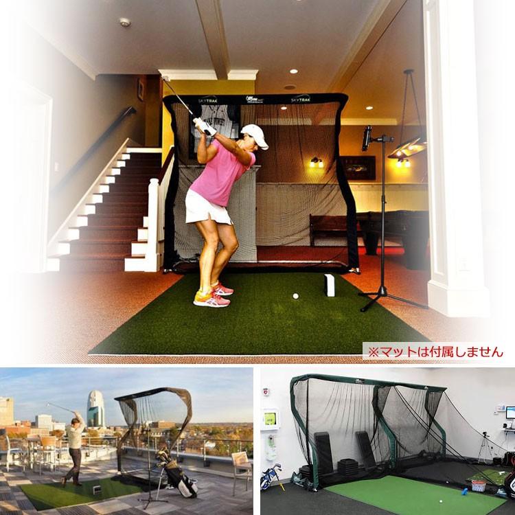 スカイトラック SIM GPRO GOLFシミュレーター用 ゴルフネット GPRO