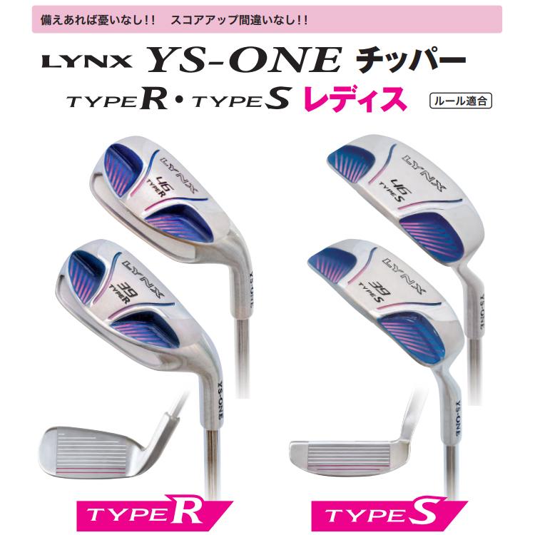 リンクスゴルフ YS-ONE チッパー レディース LYNXオリジナルスチール ルール適合 Lynx Golf_1
