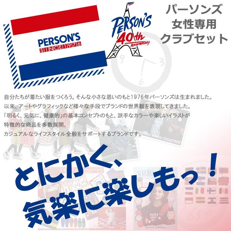 パーソンズ PERSON'S レディース ハーフセット クラブセット クラブ8本